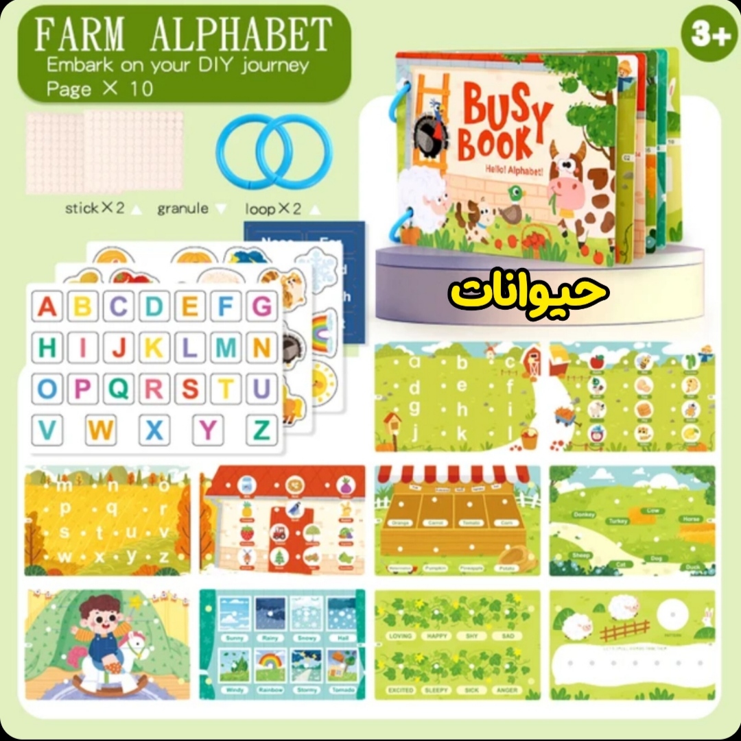بیزی بوک کودک،کتاب ساختنی تقویت هوش و مونته سوری کودک