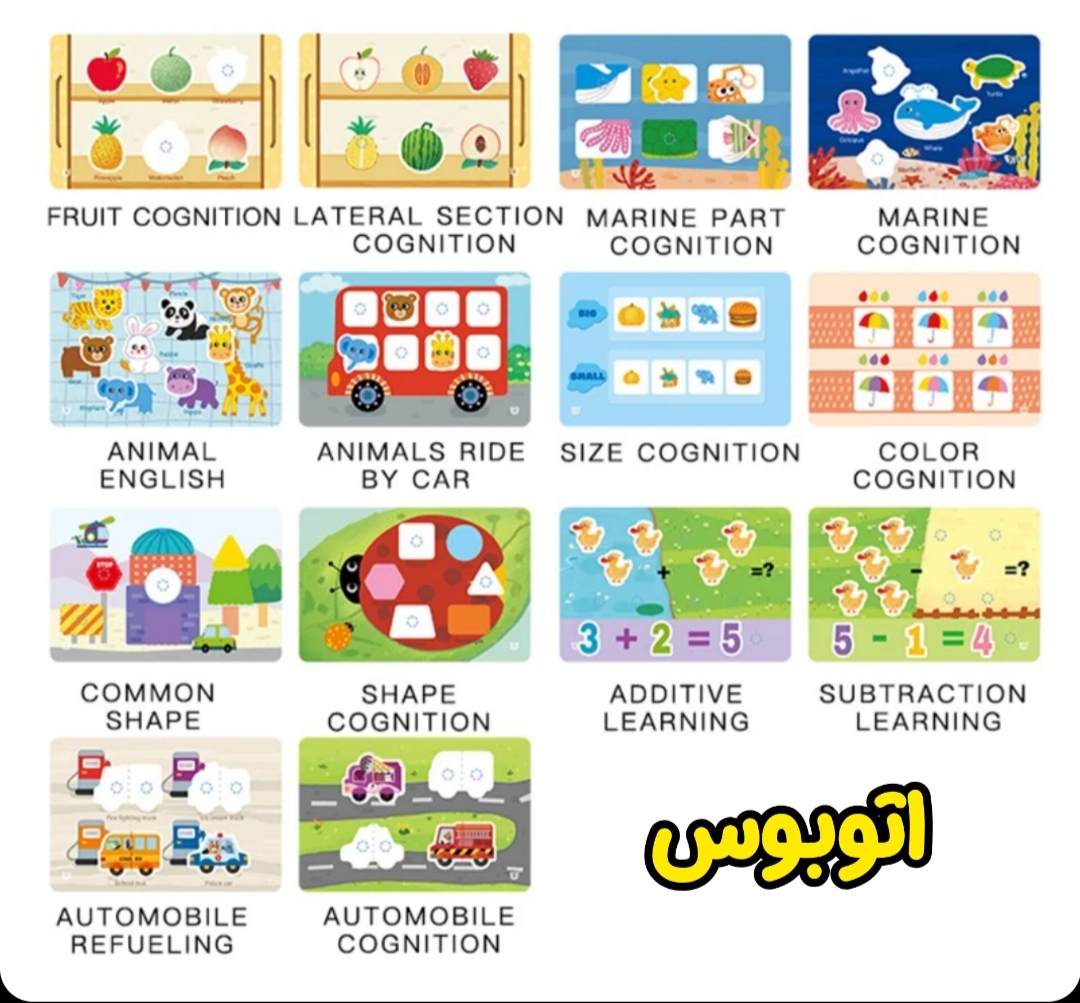 بیزی بوک کودک،کتاب ساختنی تقویت هوش و مونته سوری کودک