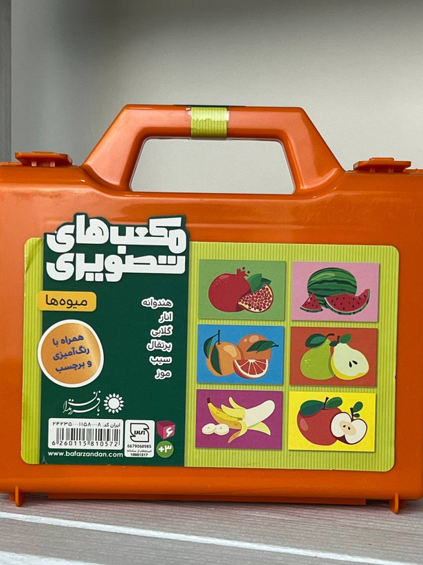 مکعب آموزشی تصویری کوچک کودک