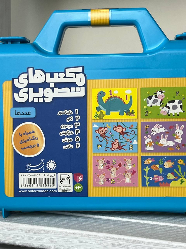 مکعب آموزشی تصویری کوچک کودک