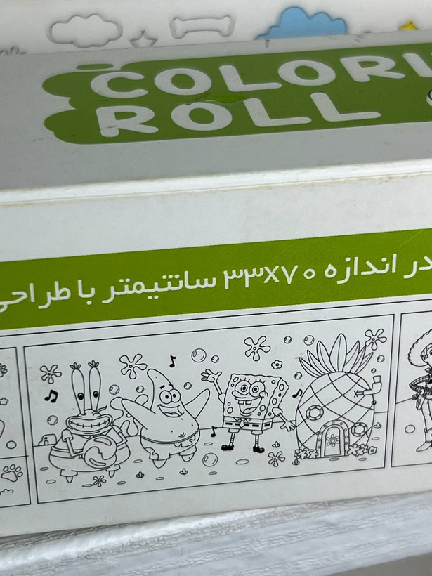 نقاشی متری کودک مناسب سه سال به بالا