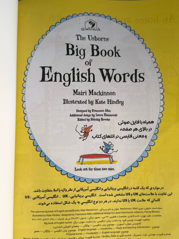 ديكشنري تصویری هزار كلمه انگليسي انتشارات خانه كاغذي