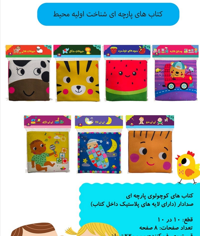 کتاب پارچه ای ماه کوچولو تک عددی
