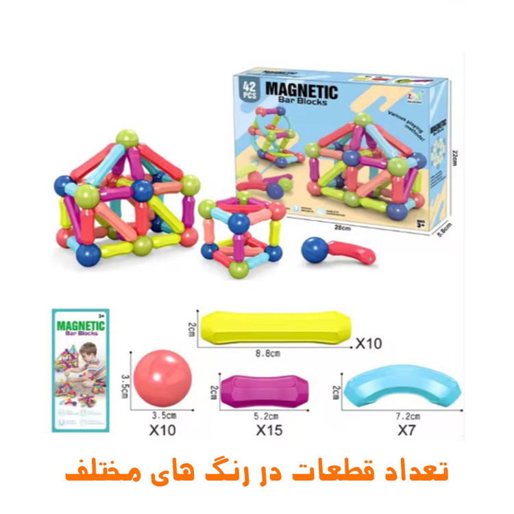گوی و میله مگنتی 42 و 64 قطعه جعبه دار وارداتی اصلی